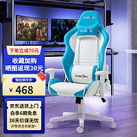 泉枫 电竞椅电脑椅家用游戏椅人体工学椅子可躺升降竞技椅网咖座椅 S235-03-白蓝