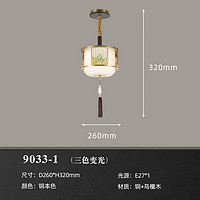佐灯奴客厅灯新中式吊灯全铜乌檀木别墅酒店吊灯卧室书房高端中国风灯具 全铜单头+三色LED