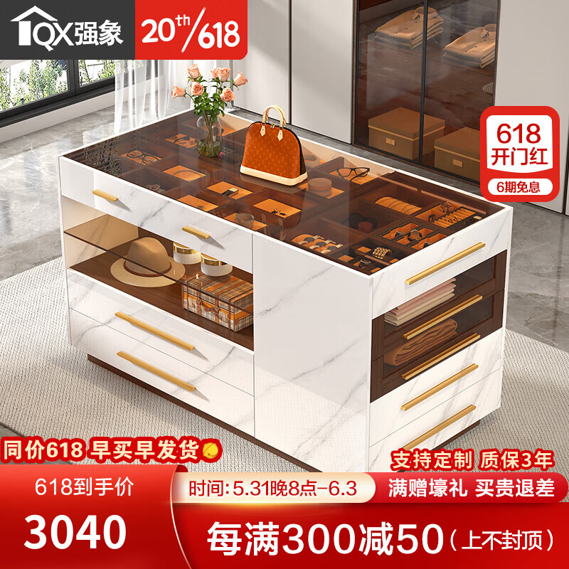 强象衣帽间中岛台卧室落地展示柜首饰收纳柜家用斗柜储物柜定制K10 款式1：W1500*D750*H850