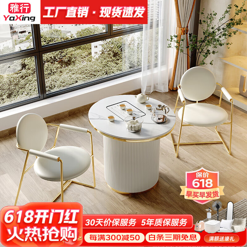 雅行岩板阳台茶桌家用小茶台轻奢现代小型客厅休闲简约客厅茶桌椅组合 单茶台