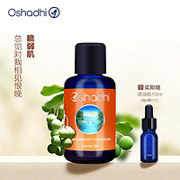 Oshadhi 德国O家（Oshadhi）琼崖油 修护受损身体 100ml