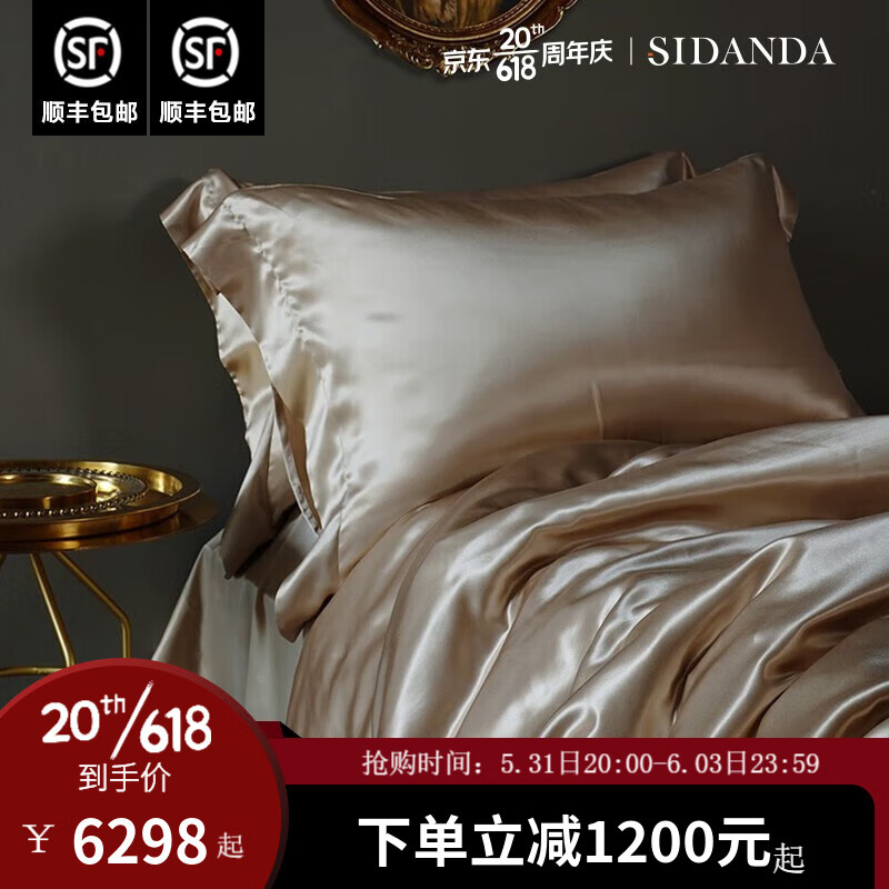 SIDANDA诗丹娜22姆米重磅真丝四件套高端纯色桑蚕丝床单被套香槟金适用