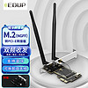 EDUP 翼联 NGFF M.2转PCI-E台式机转接板/卡无线网卡 Intel 9260 AX200 裸板 配AC天线