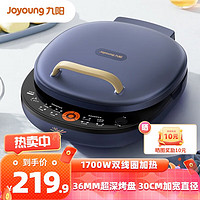 Joyoung 九阳 电饼铛家用煎烤机GK535