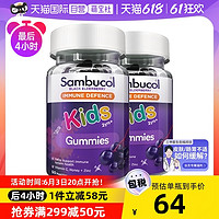 Sambucol 善倍康 儿童免疫力软糖黑接骨木vc补锌50粒*2瓶