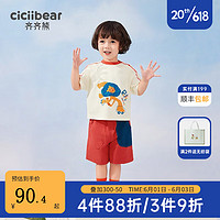 齐齐熊（ciciibear）男童套装夏装宝宝短袖两件套凉感冰氧棉儿童小童夏季运动薄 活力橙 73cm