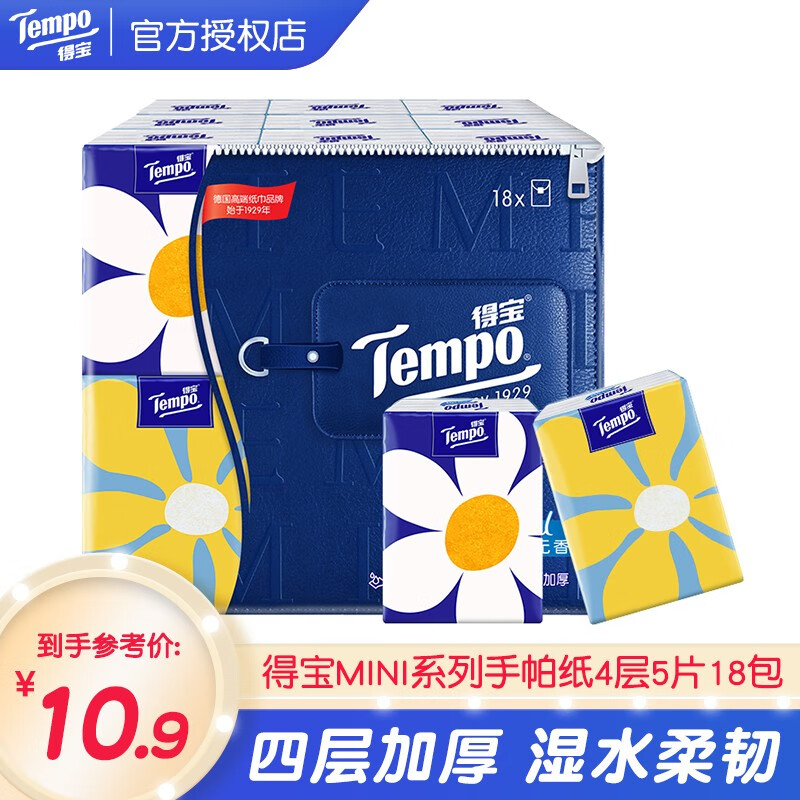 Tempo 得宝 手帕纸便携装自然无香MINI系列4层 18包