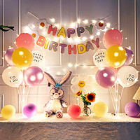 华峻宇生日装饰气球场景布置浪漫成人儿童女孩派对快乐桌飘马卡桌飘套餐