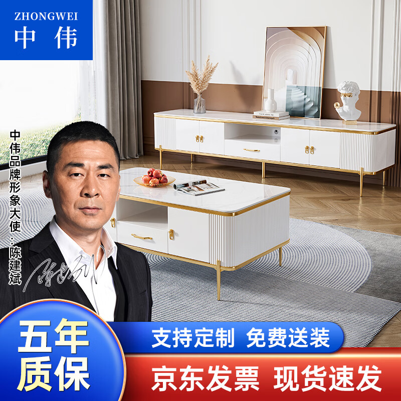 中伟（ZHONGWEI）岩板电视柜简约茶几组合柜现代家用落地柜储物客厅家具轻奢1.8米