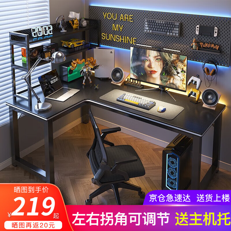 人文成家 电脑桌台式简约卧室L型转角电竞游戏桌家用拐角办公书桌写字桌子 碳纤维黑120