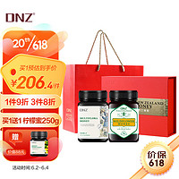DNZ 新西兰进口 DNZ双瓶装尊享礼盒 野花500g搭配多花种500g蜂蜜
