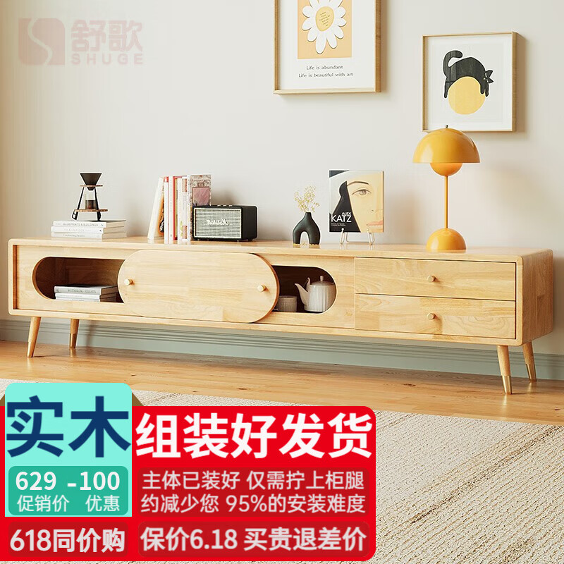 舒歌电视柜实木清漆简约 小户型落地带抽屉客厅电视机柜子 电视柜 原木色 1.5米