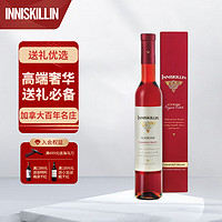 INNISKILLIN 云岭冰酒 云岭酒庄尼亚加拉威代尔甜型红葡萄酒 375ml