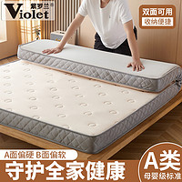 紫罗兰A类乳胶椰棕记忆海绵立体床垫榻榻米床褥家用双面可用床垫