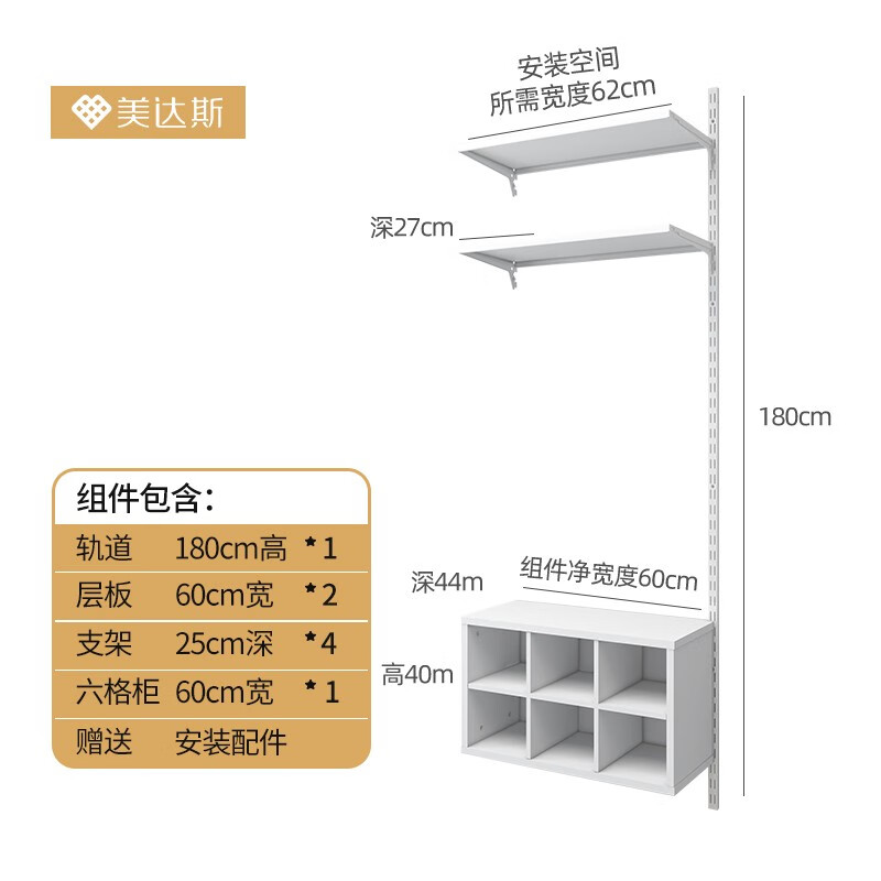 美达斯墙上书架客厅洞洞板挂墙书桌组合钢架结构置物架展示架 0.6米-方案5