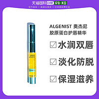 ALGENIST 美国直邮Algenist奥杰尼Genius胶原蛋白护唇精华10ml淡化唇纹去皮