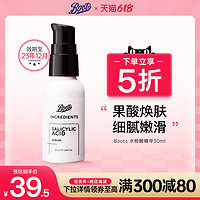 Boots 博姿 水杨酸精华30ml 2%水杨酸去痘去闭口粉刺 控油净肤 收缩毛孔