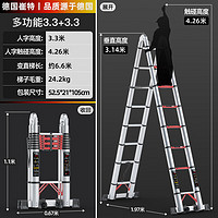 崔特（CUITE）德国品牌多功能梯子家用工程铝合金折叠伸缩梯小楼梯升降直梯 多功能3.3米