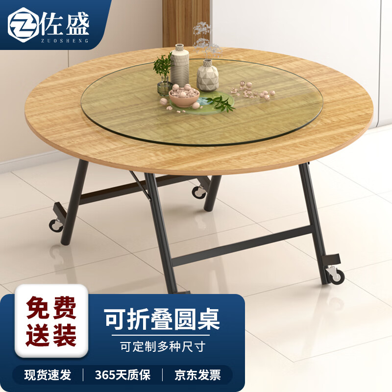 佐盛折叠餐桌吃饭桌家用餐桌圆形创意移动客厅大圆桌 直径2米含转盘