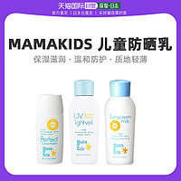 mama&kids 日本直邮Mamakids孕妇婴幼儿童防晒霜SPF50宝宝隔离uv防晒乳液