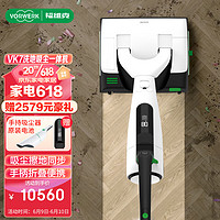 VORWERK 福维克 家用洗地机 智能吸拖一体机无线手持 可宝 全屋清洁 VK7洗地吸尘一体机