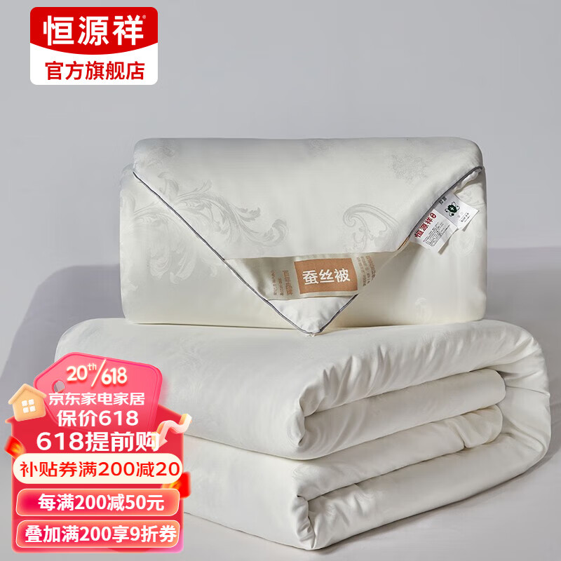 恒源祥100%桑蚕丝被子母被夏季空调被+春秋被二合一抗菌提花四季蚕丝被 100%蚕丝子母被-牡丹 200*230cm 子被3.2斤+母被5斤