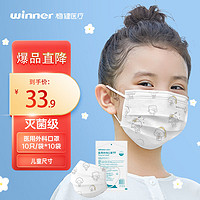 winner 稳健医疗 稳健（Winner）一次性医用外科口罩灭菌级100只