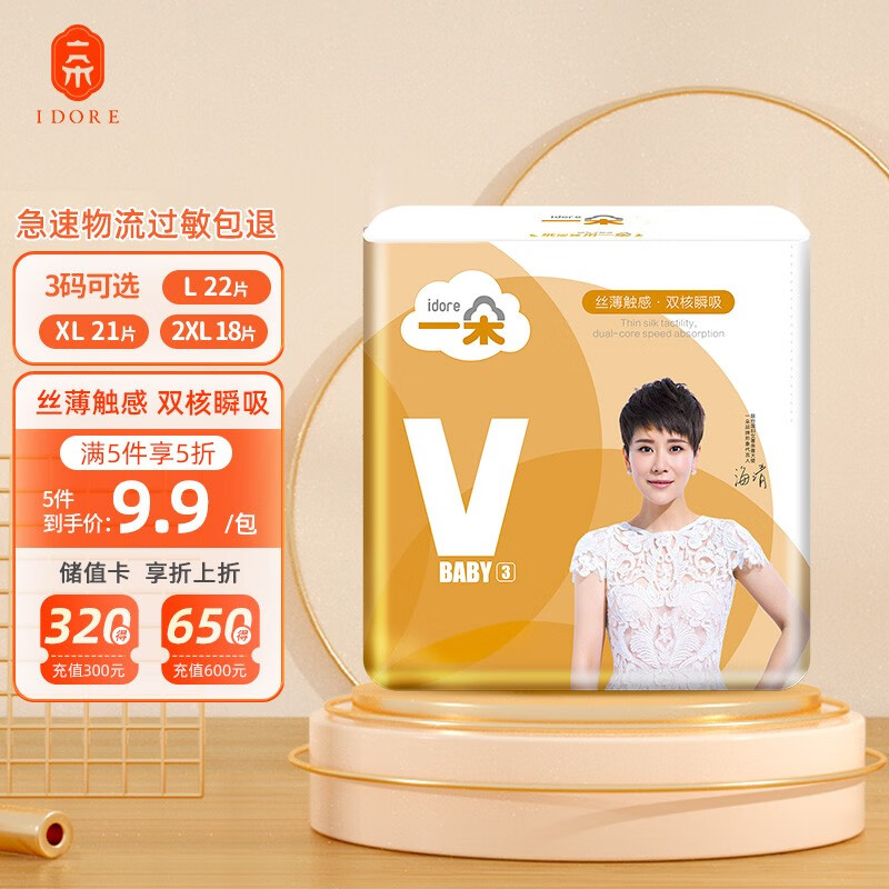 一朵（YIDUO）一朵V baby3婴儿拉拉裤 尿裤 柔薄透气 宝宝亲肤尿不湿 XXL18片