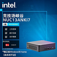 英特尔(Intel) NUC迷你电脑 竞技场峡谷 NUC13ANKI7 16G内存/1T固态