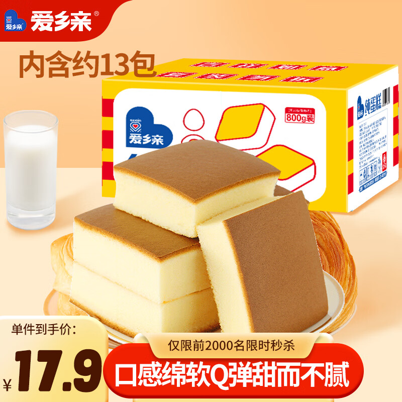 爱乡亲 纯蛋糕营养早餐面包 800g