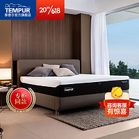 泰普尔（Tempur）新品 梵璞·怡风床垫 记忆棉床垫 梵璞·怡风30cm 90*200（定制尺寸）