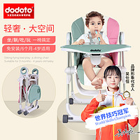 dodoto 多功能儿童餐椅婴儿餐椅家用桌椅宝宝吃饭椅可折叠TB6800