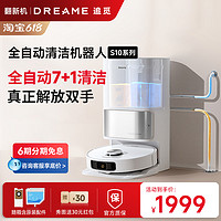 dreame 追觅 扫地机器人 S10 Pro Plus 热水版58℃热水洗扫拖一体自动清洗自动集尘热