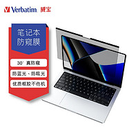 Verbatim 威宝 笔记本电脑防窥膜 笔记本台式电脑屏幕防窥片隐私保护膜 磁吸