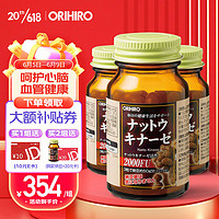 ORIHIRO 欧力喜乐（ORIHIRO）纳豆激酶胶囊2000fu60粒/瓶日本进口纳豆中老年保健品