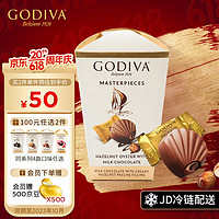 GODIVA 歌帝梵 大师系列榛子味牛奶巧克力117g 伴手礼下午茶生日