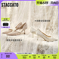 STACCATO 思加圖 2023新款仙女蕾絲鞋婚鞋法式尖頭淺口高跟女單鞋ED334AK3C