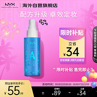 NYX 阿凡达联名定妆喷雾 60ml