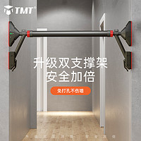 TMT单杠家用室内墙体引体向上器免打孔门上单杆家庭健身器材拉伸