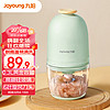 Joyoung 九陽 嬰兒輔食機 小型多功能打泥攪拌機