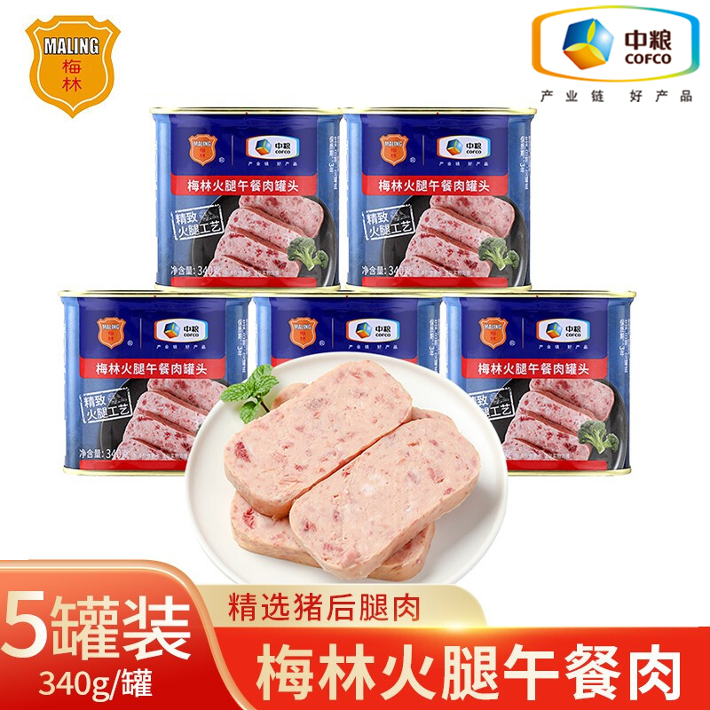 中粮梅林火腿午餐猪肉罐头340克熟食长期储备食品官方旗舰店官网