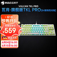 ROCCAT 冰豹 德国ROCCAT瓦肯VULCAN 游戏背光机械键盘（电竞游戏键盘 吃鸡键盘 笔记本电脑键盘） 旗舰版TKL PRO-白色(84键RGB)线性光轴