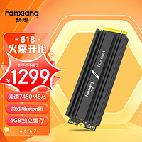 FANXIANG 梵想 S770M 4TB 独立缓存固态硬盘 M.2接口NVMe协议PCIe 4.0