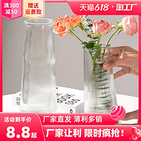姝好 簡約水培玻璃花瓶餐桌裝飾擺件