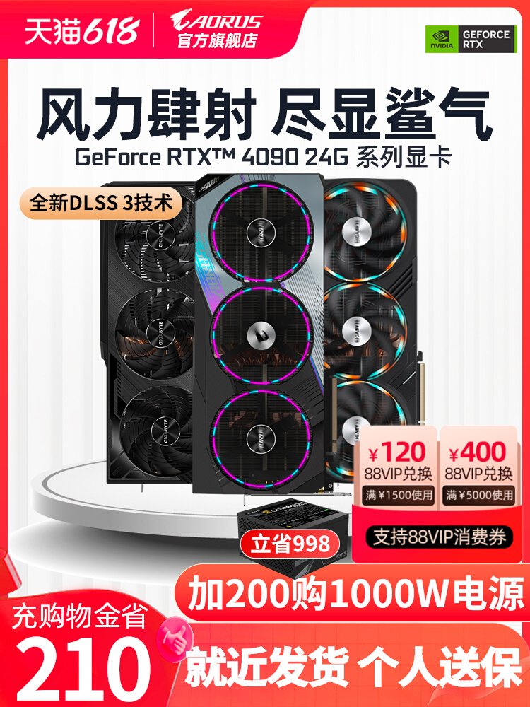 技嘉RTX4090 魔鹰/超级雕 台式机电脑新一代旗舰游戏显卡 RTX4090 魔鹰OC+技嘉UD1000W电源 24GB