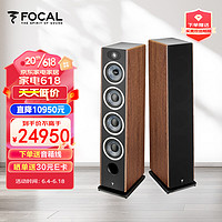 FOCAL the spirit of soundfocal 劲浪音箱 vestia n3女神三号无源音箱 家庭影院发烧级 hifi 音响2.0落地箱一对 胡桃木色