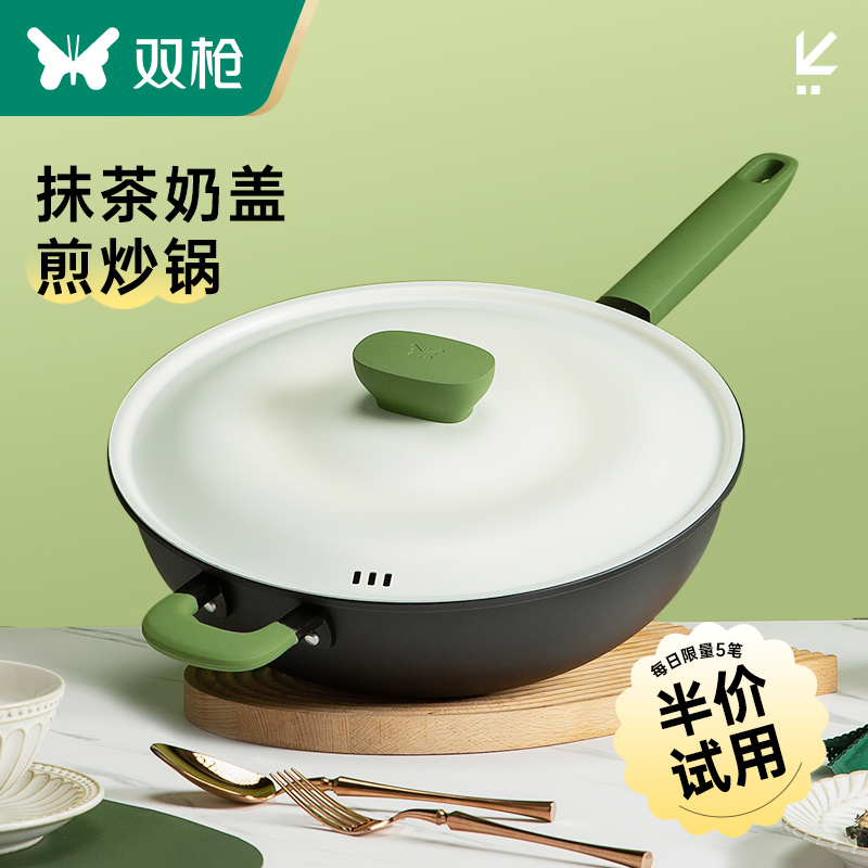 双枪 SUNCHA奶盖锅炒菜铁锅家用手工无涂层平底不粘煎炒锅轻
