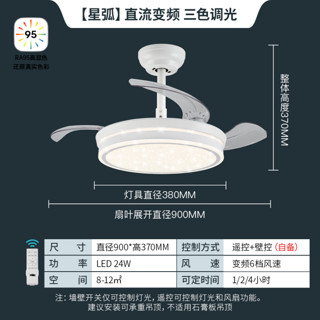 雷士照明 7日  20点 雷士照明 风扇灯36瓦可调色调风 RA95高显