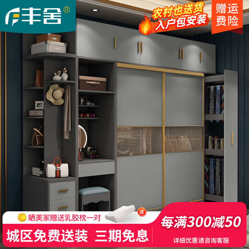 丰舍 白色实木衣柜家用卧室简约现代大小户型推拉门经济型组装衣柜 实木衣柜 单柜+边柜