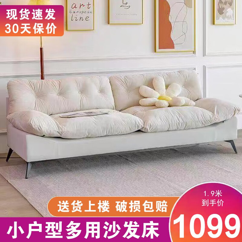 L&S沙发床 科技布多功能沙发床折叠两用奶油风布艺沙发床小户型 三人位1.9m